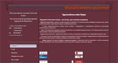 Desktop Screenshot of kovkaluks.com