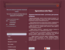 Tablet Screenshot of kovkaluks.com